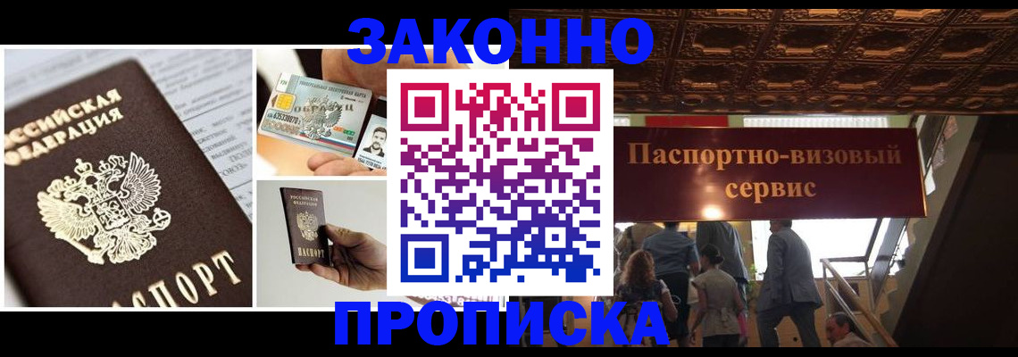 временная регистрация для всех в Камышлове