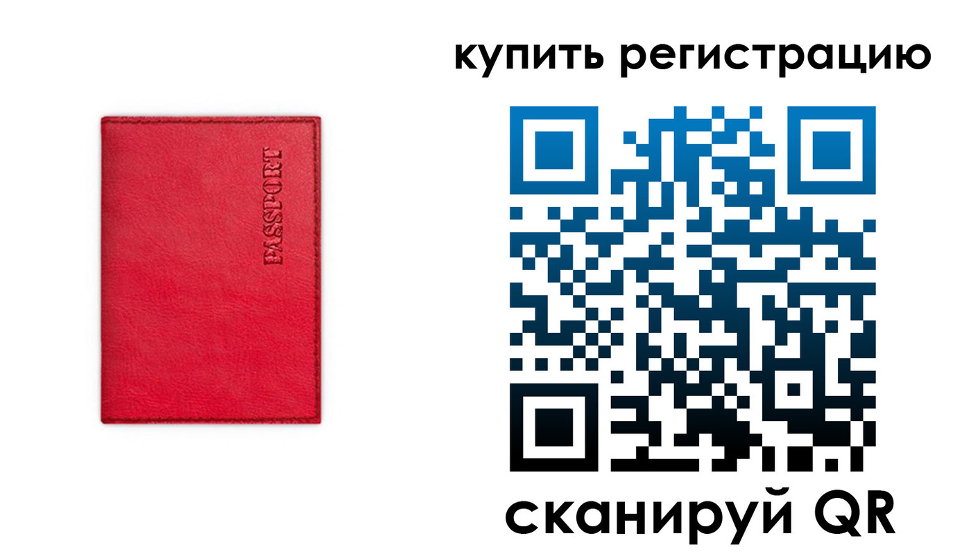 временная регистрация недорого в Камышлове