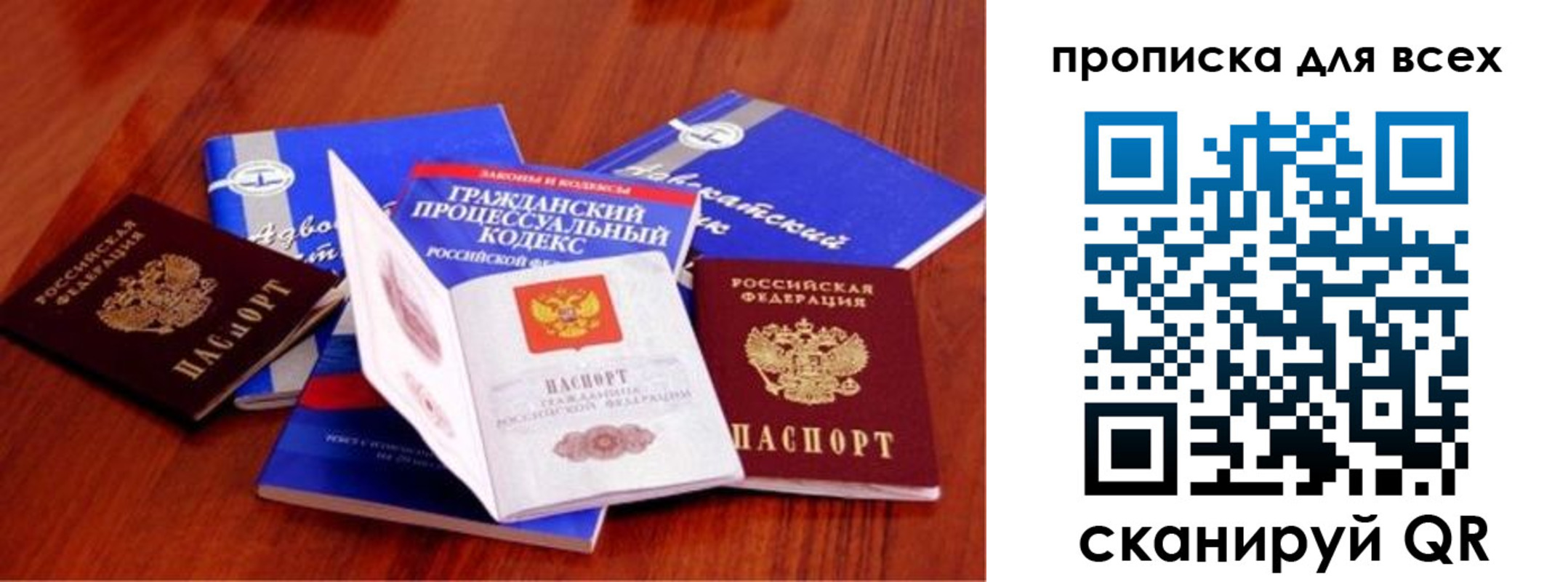 временная регистрация для всех в Камышлове