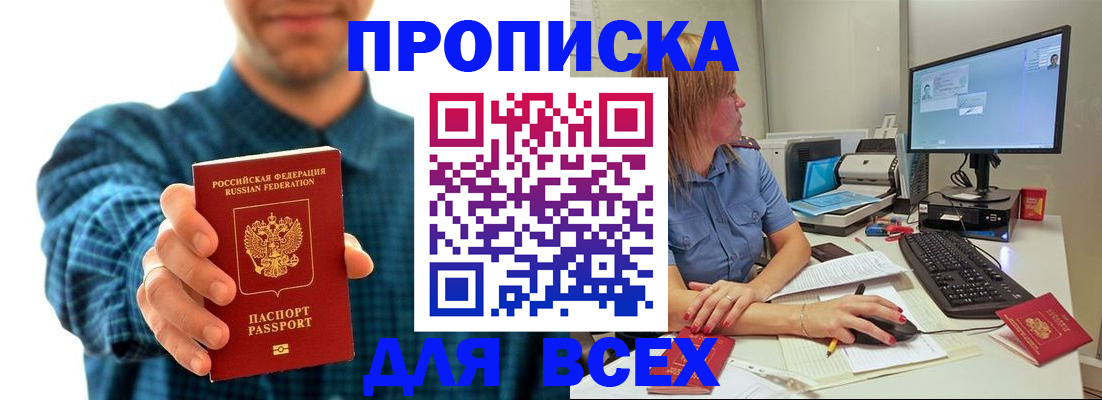 временная регистрация гарантия в Камышлове