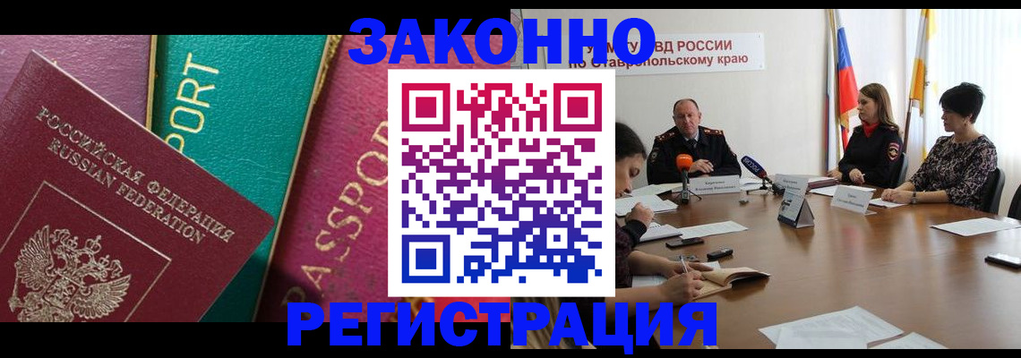 прописка в Камышлове