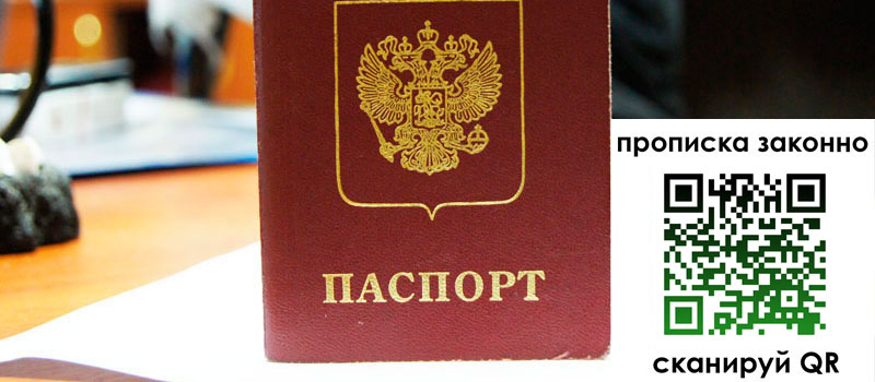 прописка в Камышлове прописка в Камышлове
